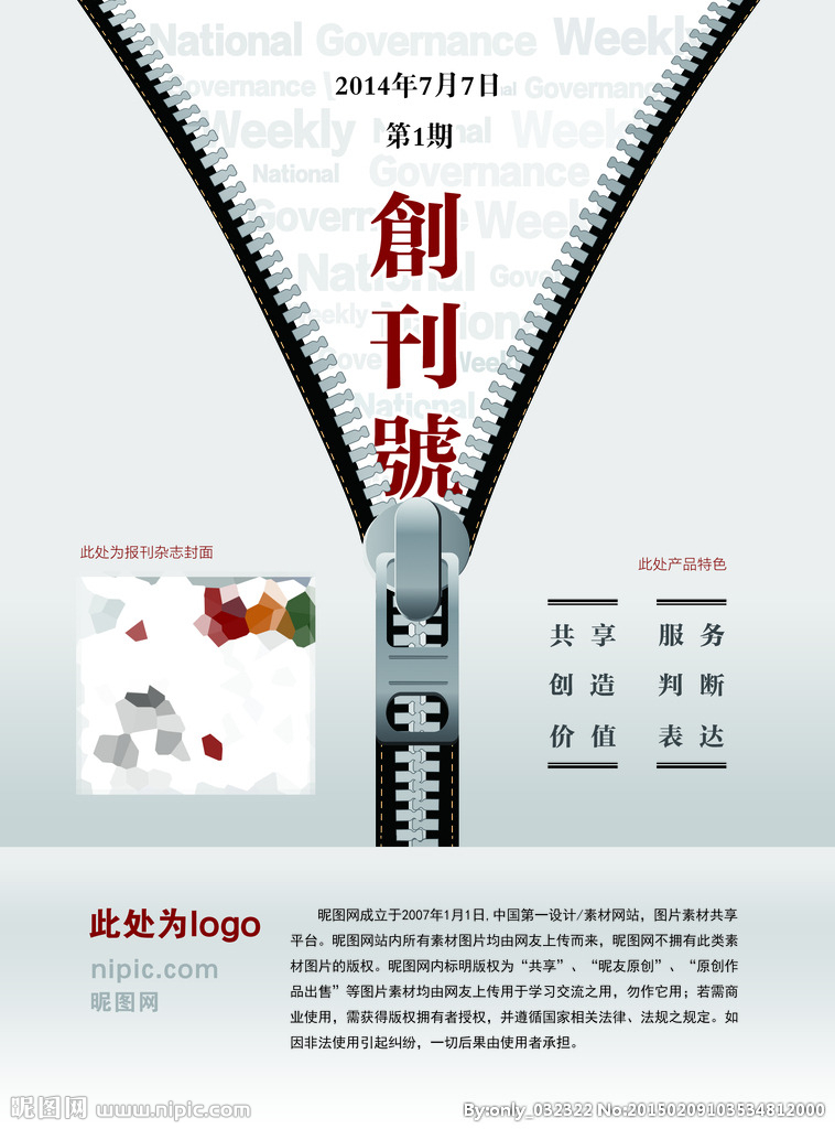 墨香新启｜邀你见证纸媒的春天