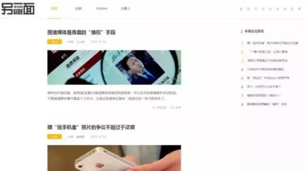 新闻稿的光影——传媒中的\