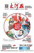 天津地铁独家报纸《城市快报》 早高峰免费派发背后的商业逻辑与文化意义