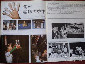 雅逸报刊苑 孔夫子旧书网上的纸墨时光
