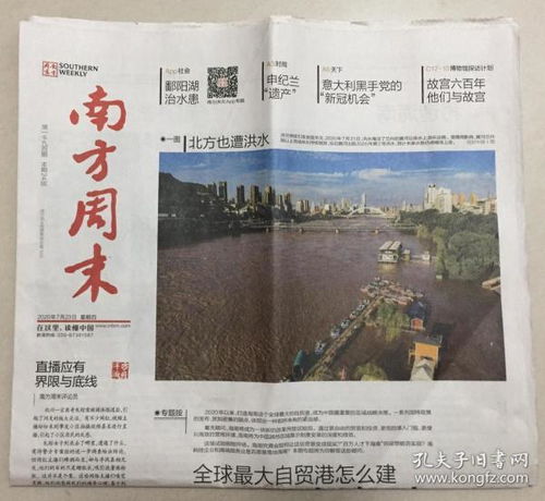 孔夫子旧书网的百变女人衣柜 经典报刊杂志的时尚之旅