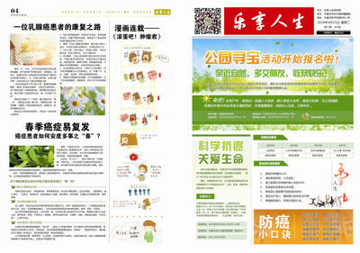 报刊杂志设计_秀作品_黄姗姗主页_我的联盟